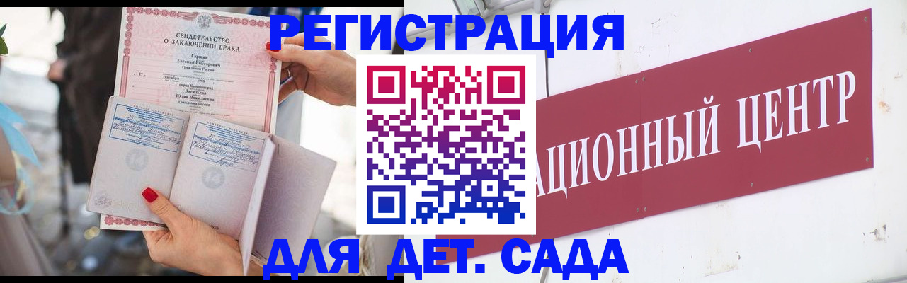 прописка законно в Полярных Зорях
