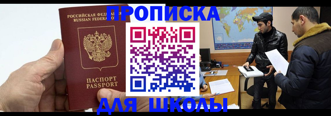 миграционный учет в Полярных Зорях