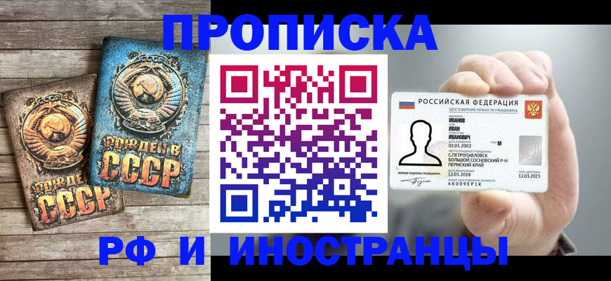 где прописаться в Полярных Зорях