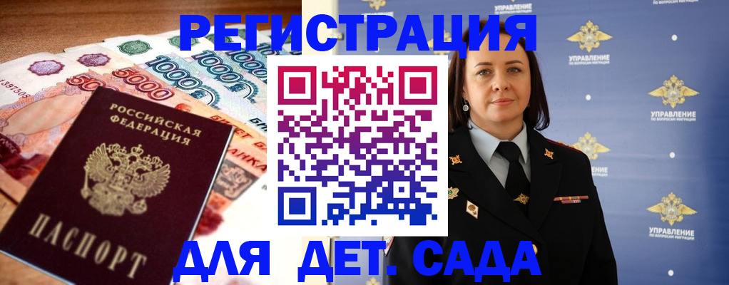 прописка для военкомата в Полярных Зорях