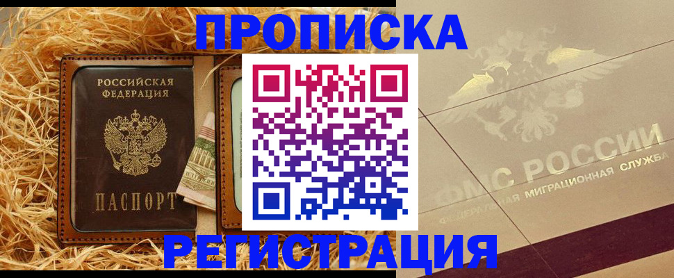 прописка ребенка в Полярных Зорях