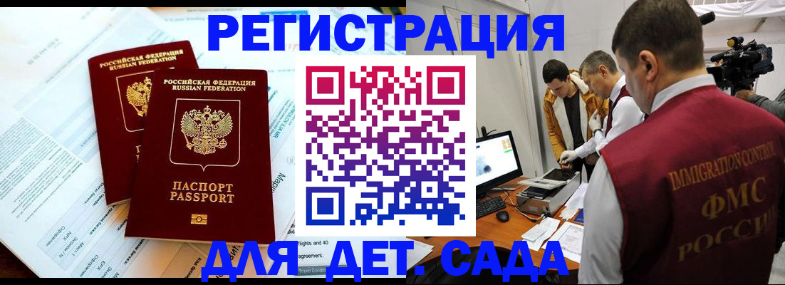 прописка для кредита в Полярных Зорях