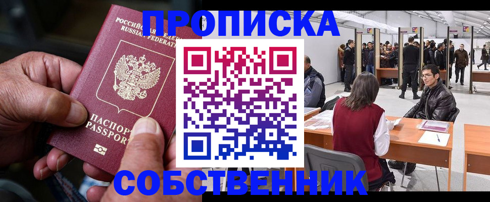 временная регистрация гарантия в Полярных Зорях